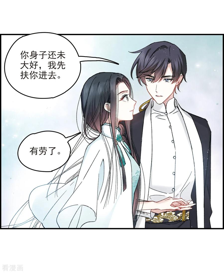 第11话1别庄-摩耶·人间玉-飒飒动漫（第21张）