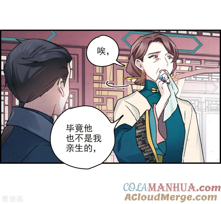 第11话1别庄-摩耶·人间玉-飒飒动漫（第4张）