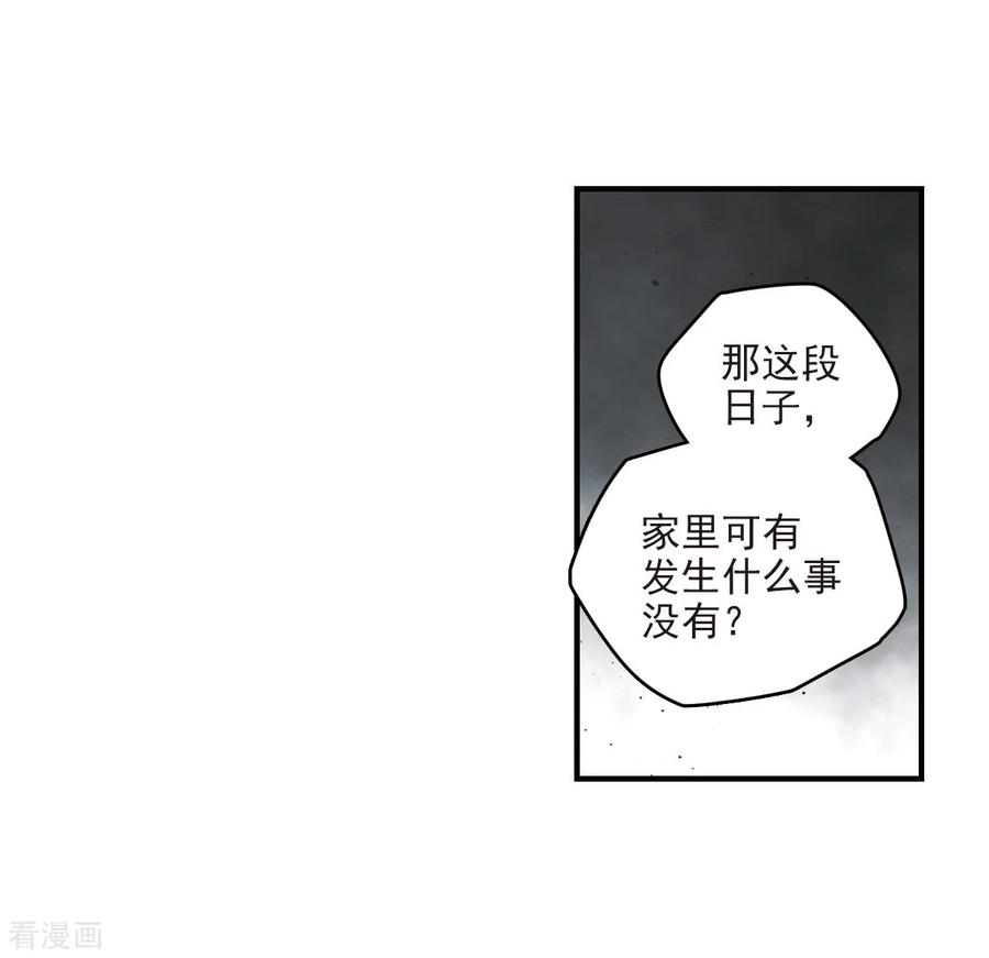 第11话1别庄-摩耶·人间玉-飒飒动漫（第8张）