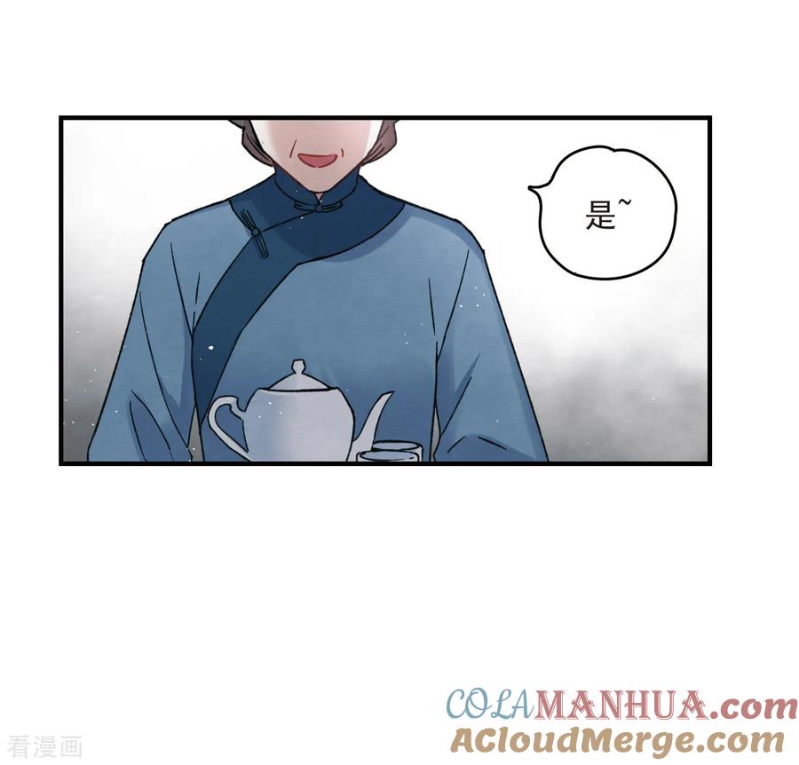 第11话1别庄-摩耶·人间玉-飒飒动漫（第13张）