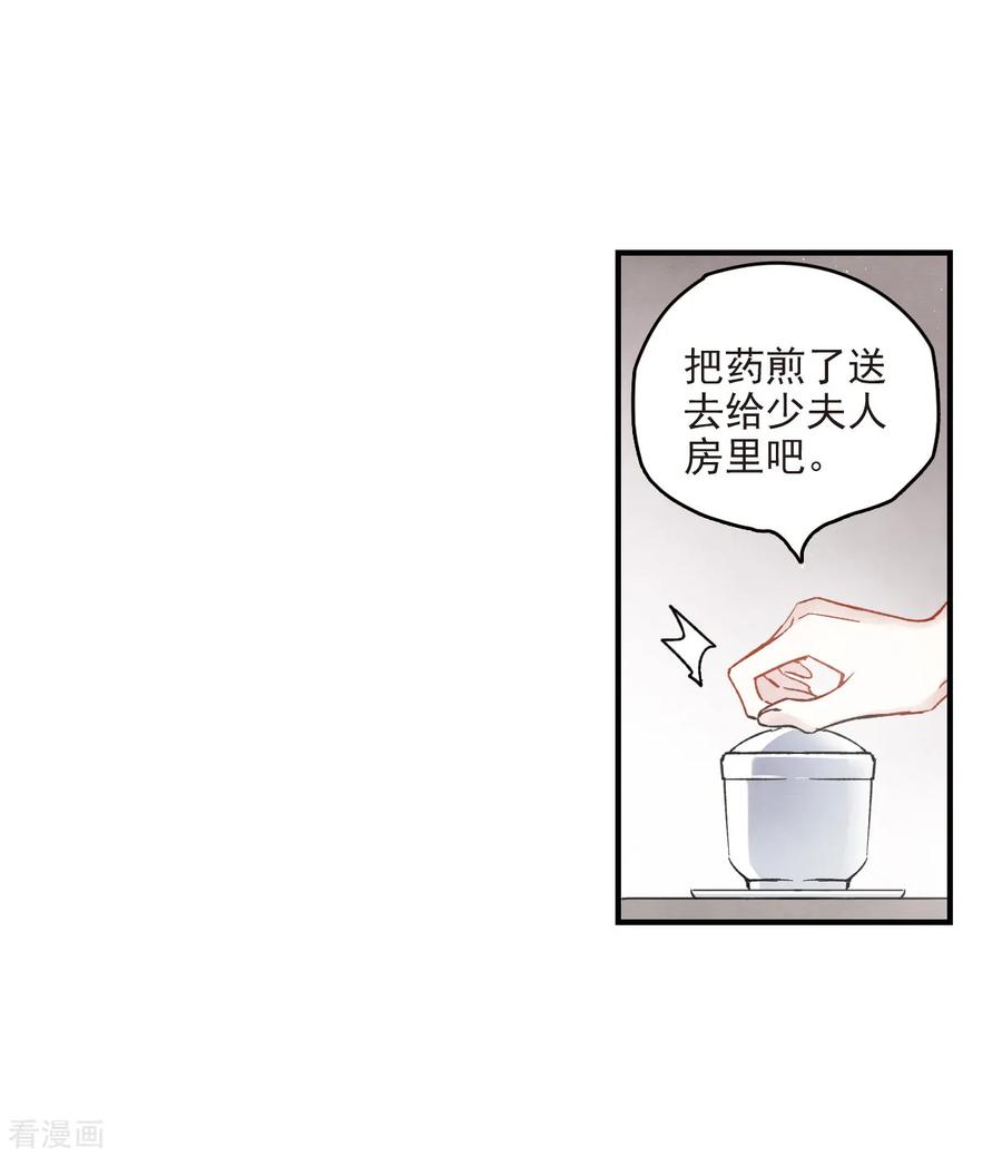 第11话2别庄-摩耶·人间玉-飒飒动漫（第8张）