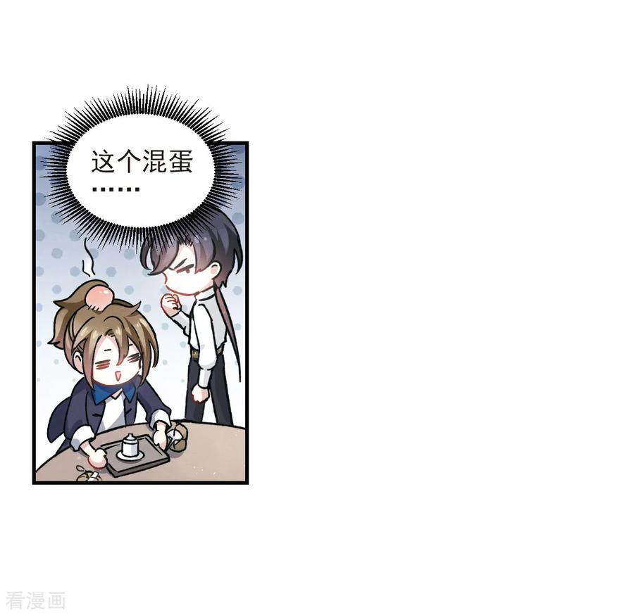 第11话2别庄-摩耶·人间玉-飒飒动漫（第12张）