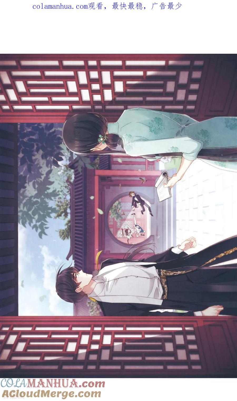 第11话2别庄-摩耶·人间玉-飒飒动漫（第1张）