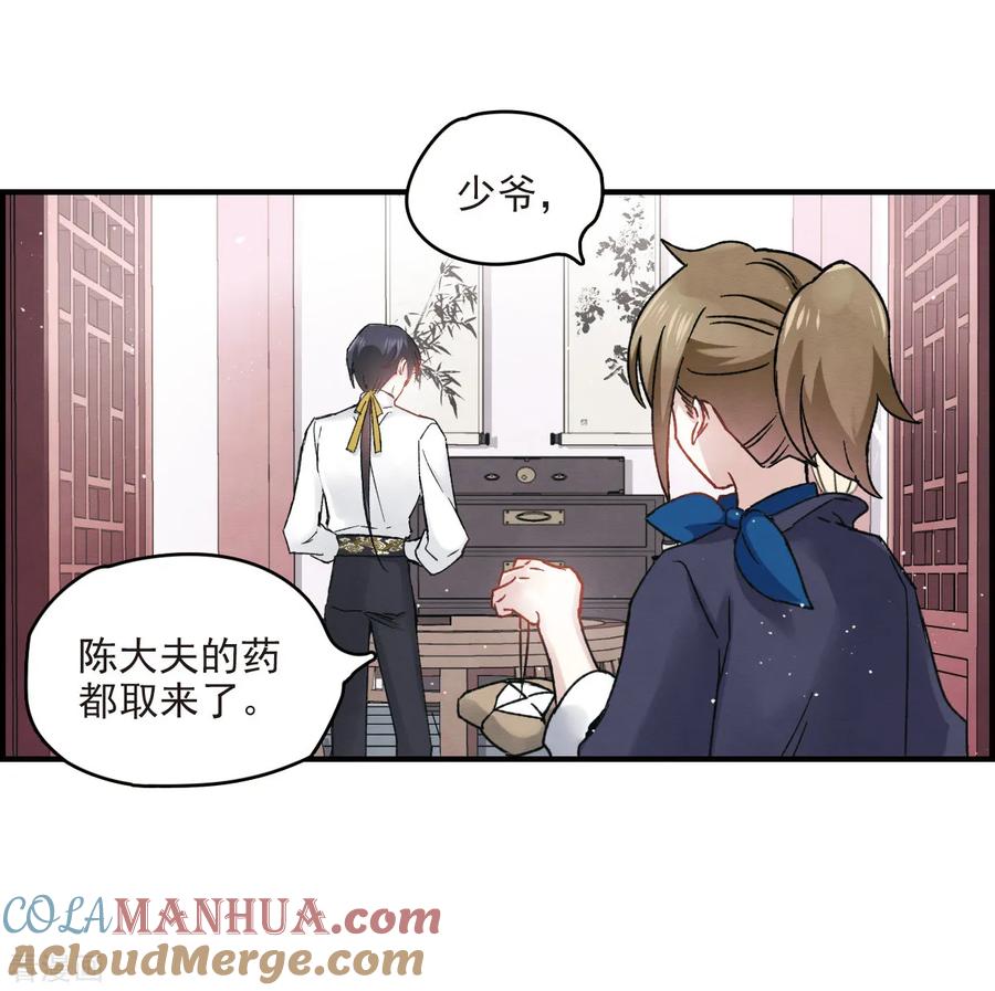 第11话2别庄-摩耶·人间玉-飒飒动漫（第4张）