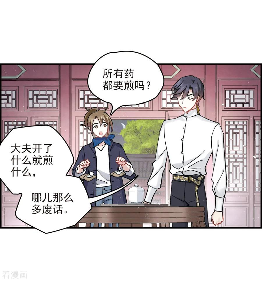 第11话2别庄-摩耶·人间玉-飒飒动漫（第9张）