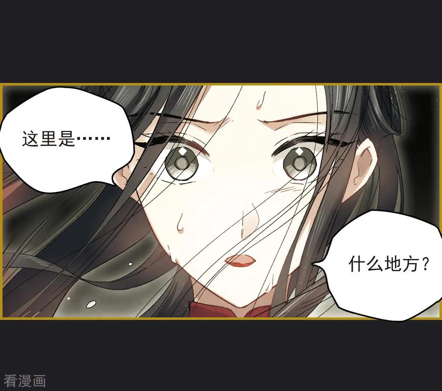 第12话1修行-摩耶·人间玉-飒飒动漫（第12张）