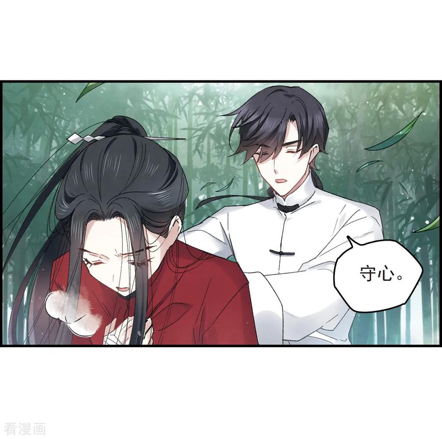 第12话1修行-摩耶·人间玉-飒飒动漫（第21张）