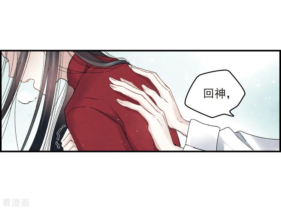 第12话1修行-摩耶·人间玉-飒飒动漫（第20张）