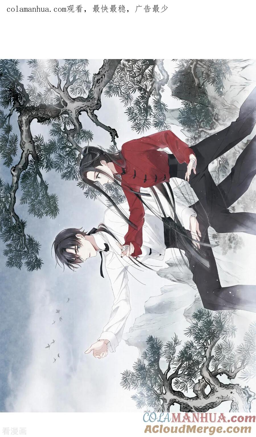 第12话1修行-摩耶·人间玉-飒飒动漫（第1张）