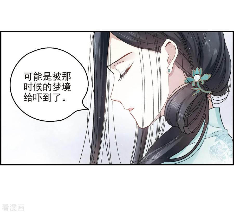 第12话2修行-摩耶·人间玉-飒飒动漫（第8张）