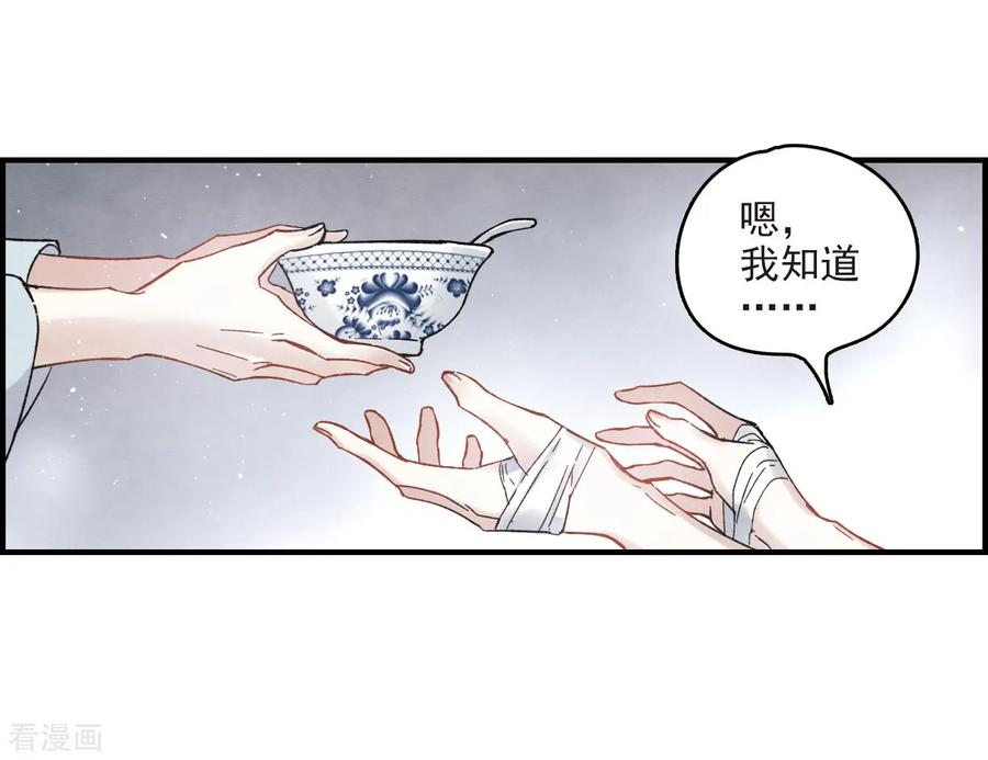 第12话2修行-摩耶·人间玉-飒飒动漫（第10张）
