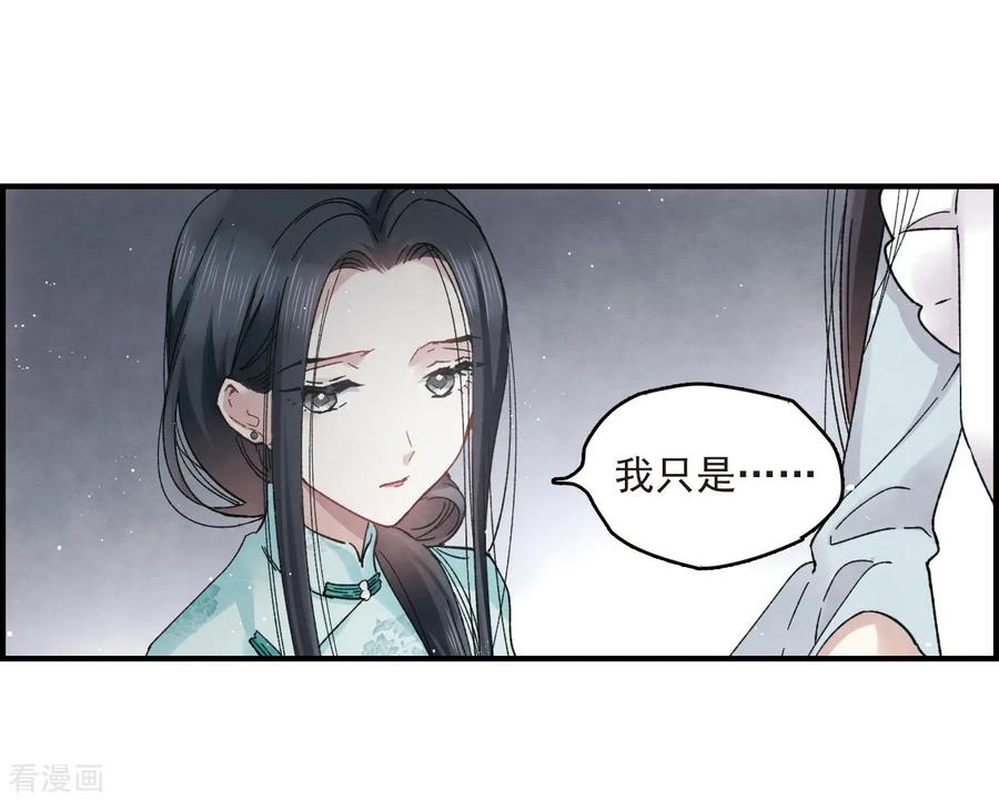 第12话2修行-摩耶·人间玉-飒飒动漫（第6张）