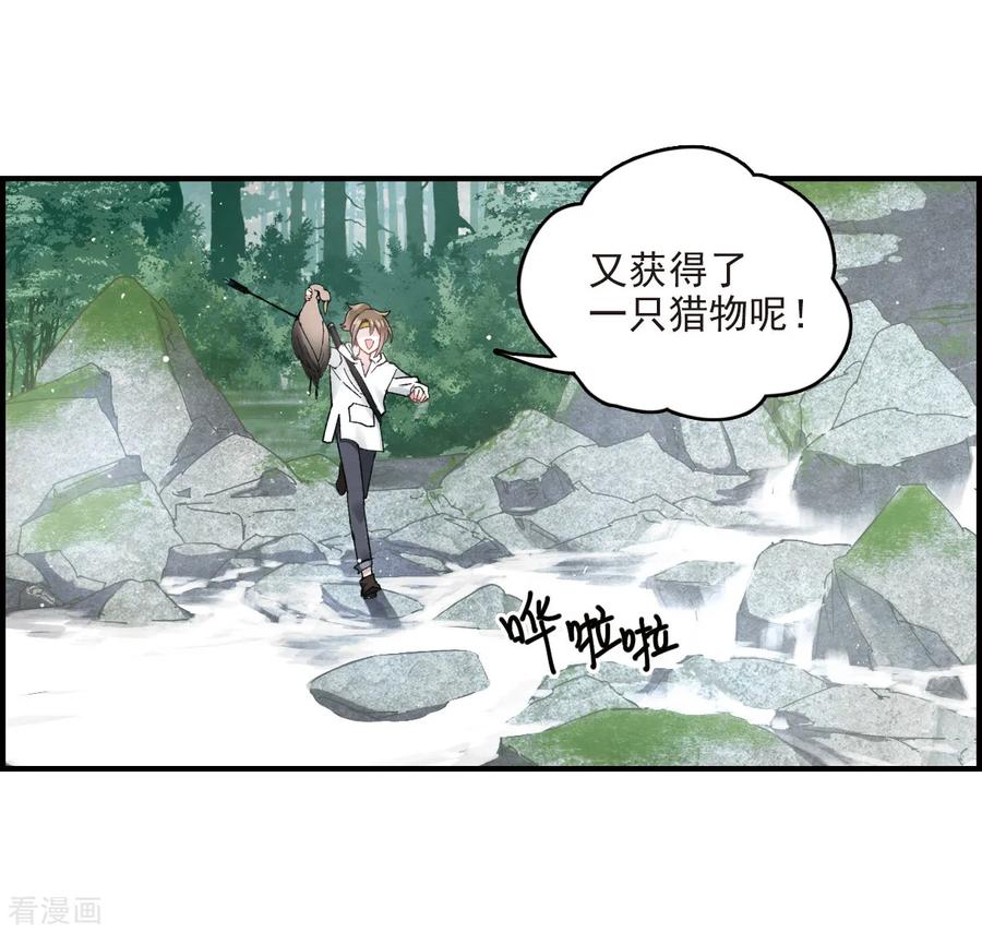 第13话1狩猎-摩耶·人间玉-飒飒动漫（第7张）