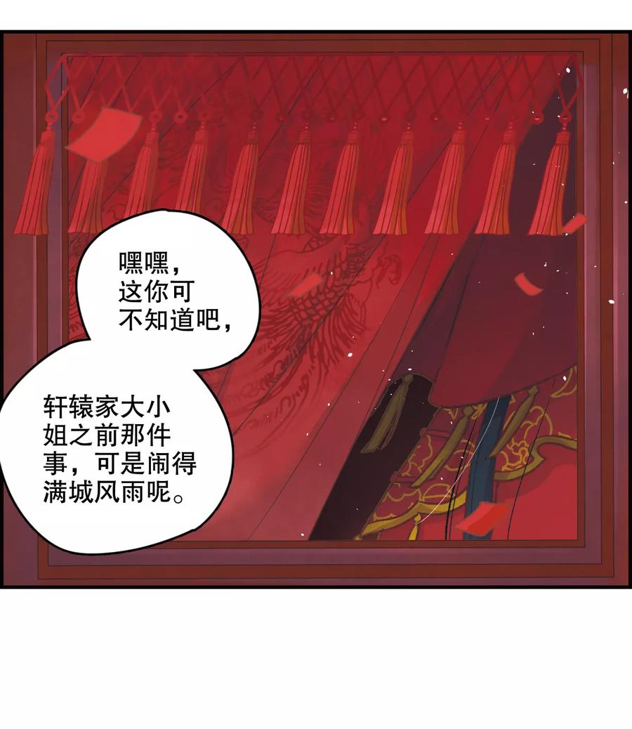 第1话1大婚-摩耶·人间玉-飒飒动漫（第8张）