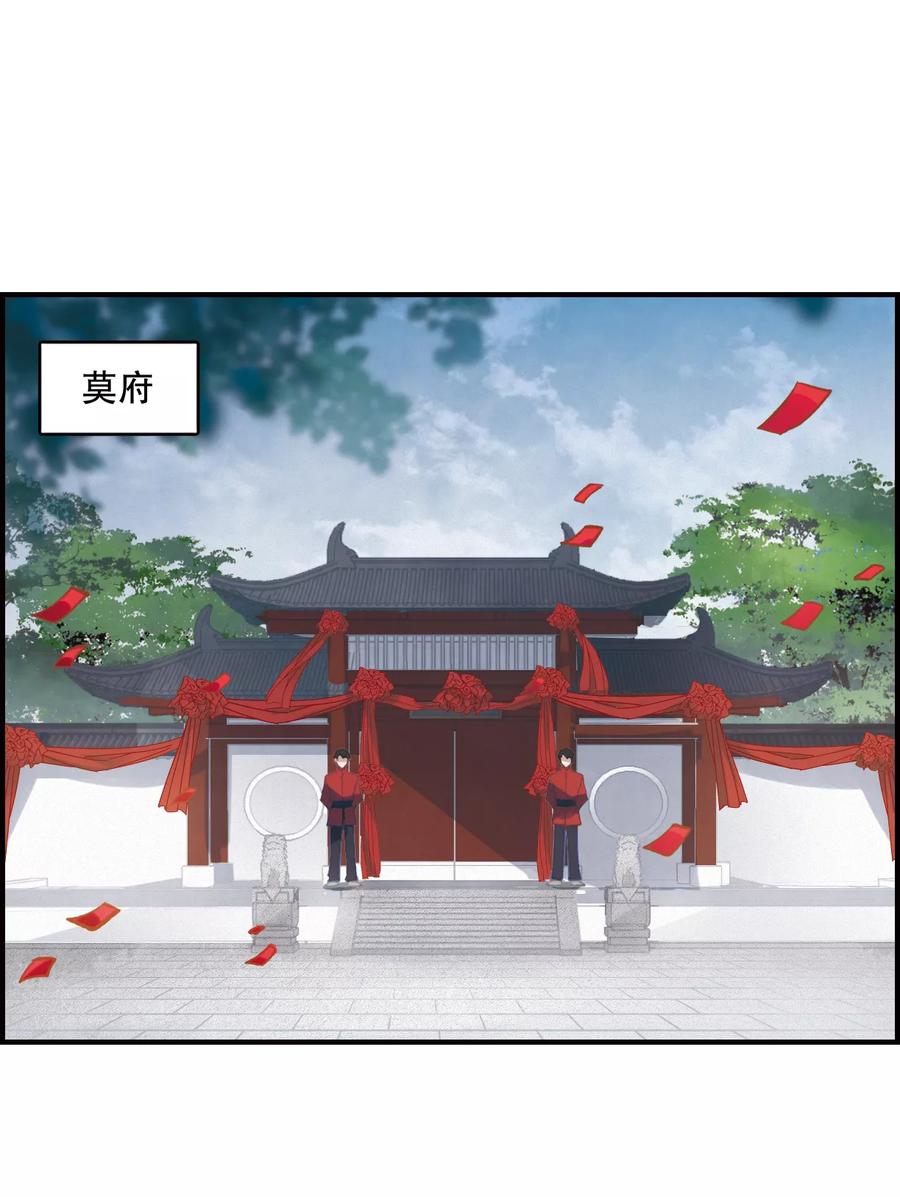 第1话1大婚-摩耶·人间玉-飒飒动漫（第11张）