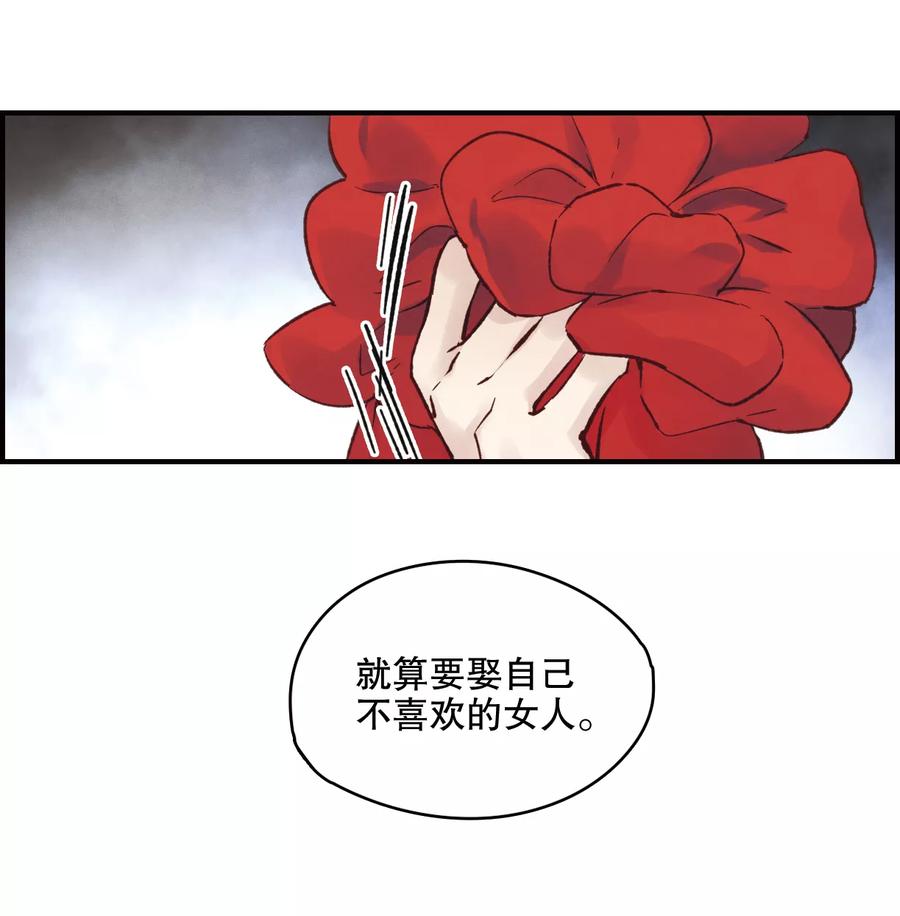 第1话1大婚-摩耶·人间玉-飒飒动漫（第24张）