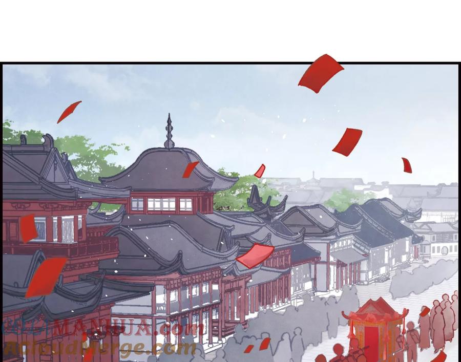 第1话1大婚-摩耶·人间玉-飒飒动漫（第4张）