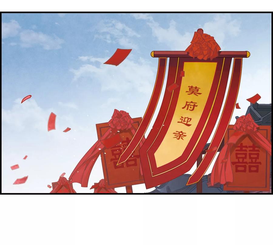 第1话1大婚-摩耶·人间玉-飒飒动漫（第3张）