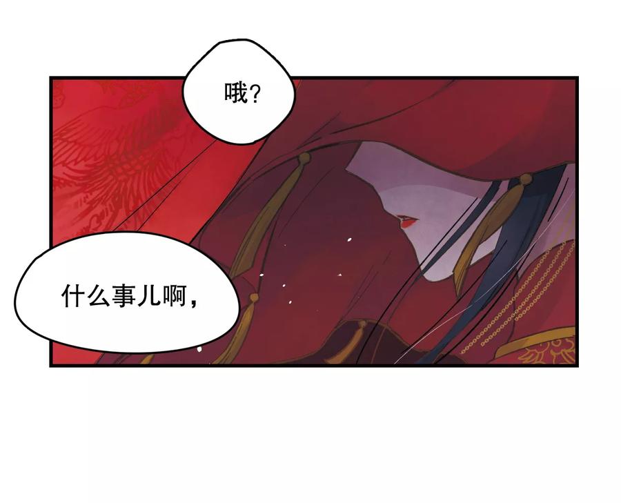 第1话1大婚-摩耶·人间玉-飒飒动漫（第9张）