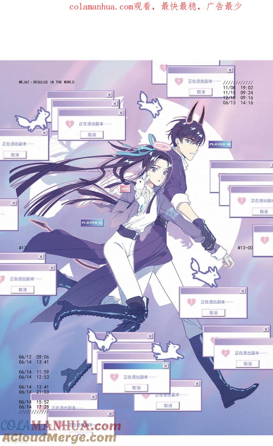 第13话2狩猎-摩耶·人间玉-飒飒动漫（第1张）