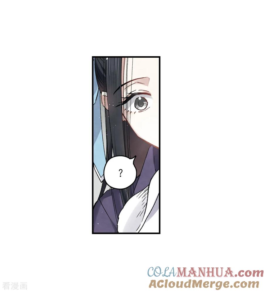第13话2狩猎-摩耶·人间玉-飒飒动漫（第5张）
