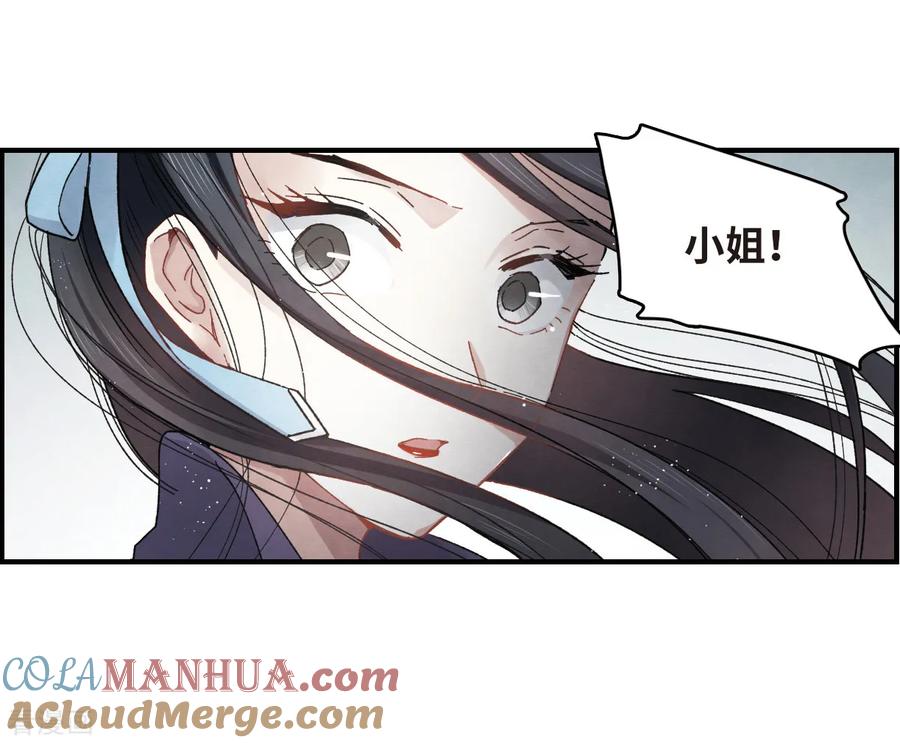 第13话2狩猎-摩耶·人间玉-飒飒动漫（第11张）