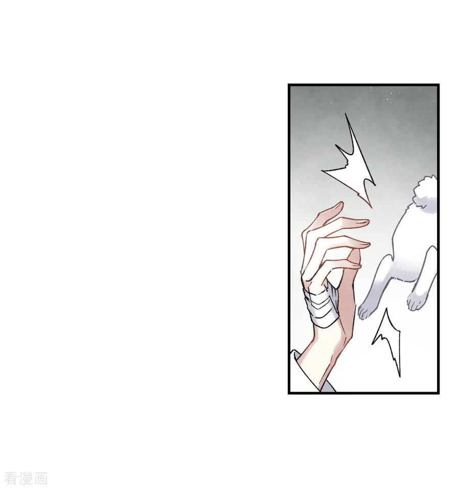 第13话2狩猎-摩耶·人间玉-飒飒动漫（第6张）