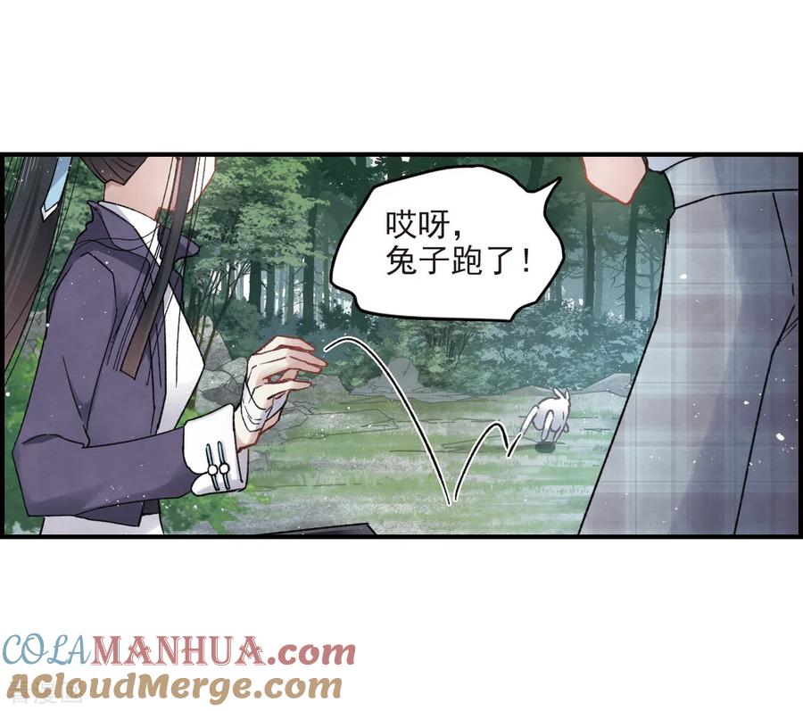 第13话2狩猎-摩耶·人间玉-飒飒动漫（第7张）