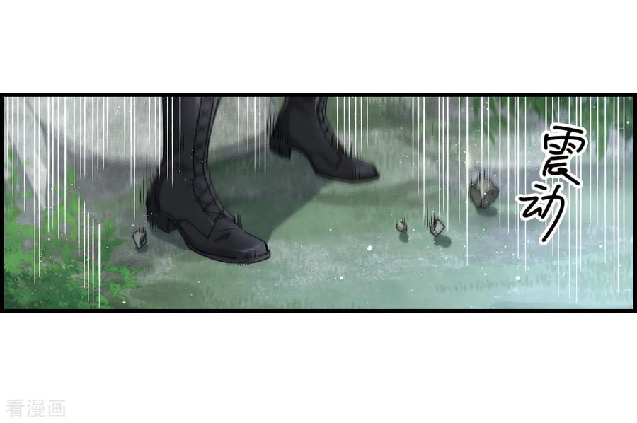 第13话2狩猎-摩耶·人间玉-飒飒动漫（第8张）