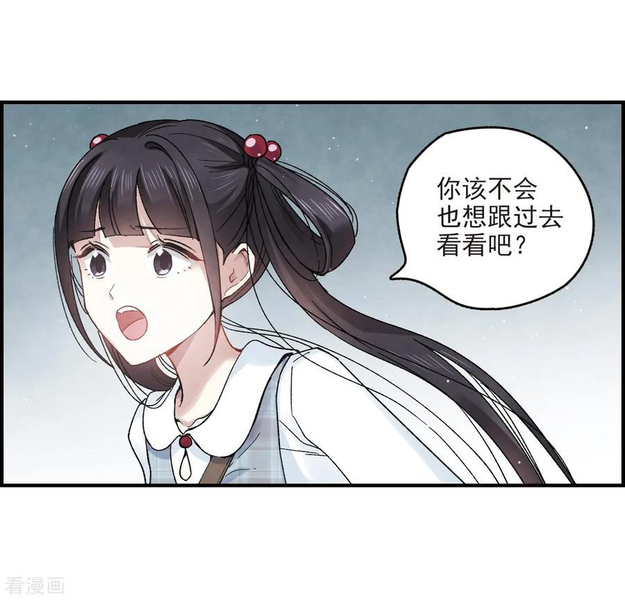 第13话3狩猎-摩耶·人间玉-飒飒动漫（第6张）
