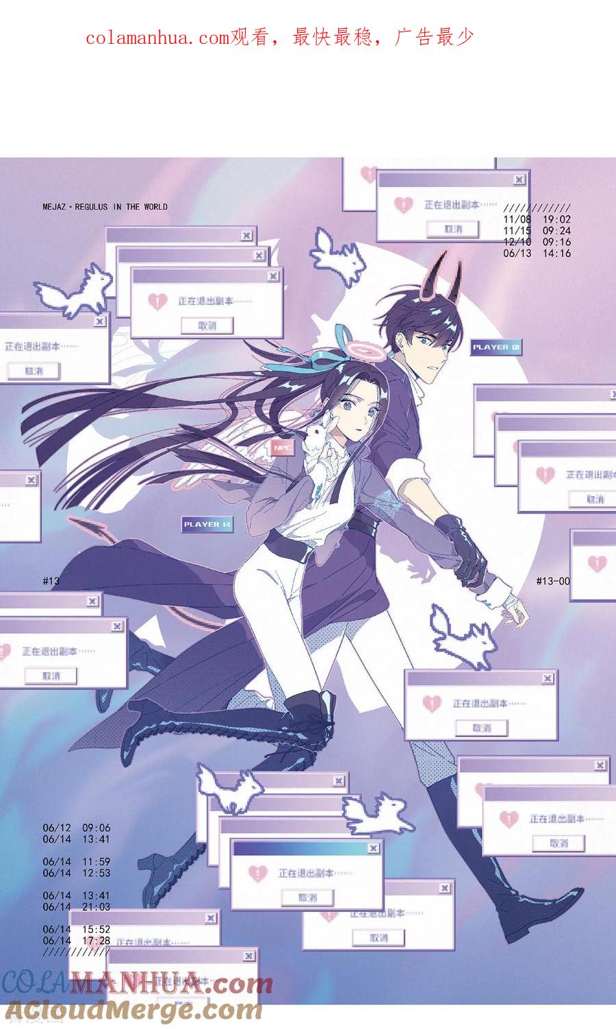 第13话3狩猎-摩耶·人间玉-飒飒动漫（第1张）