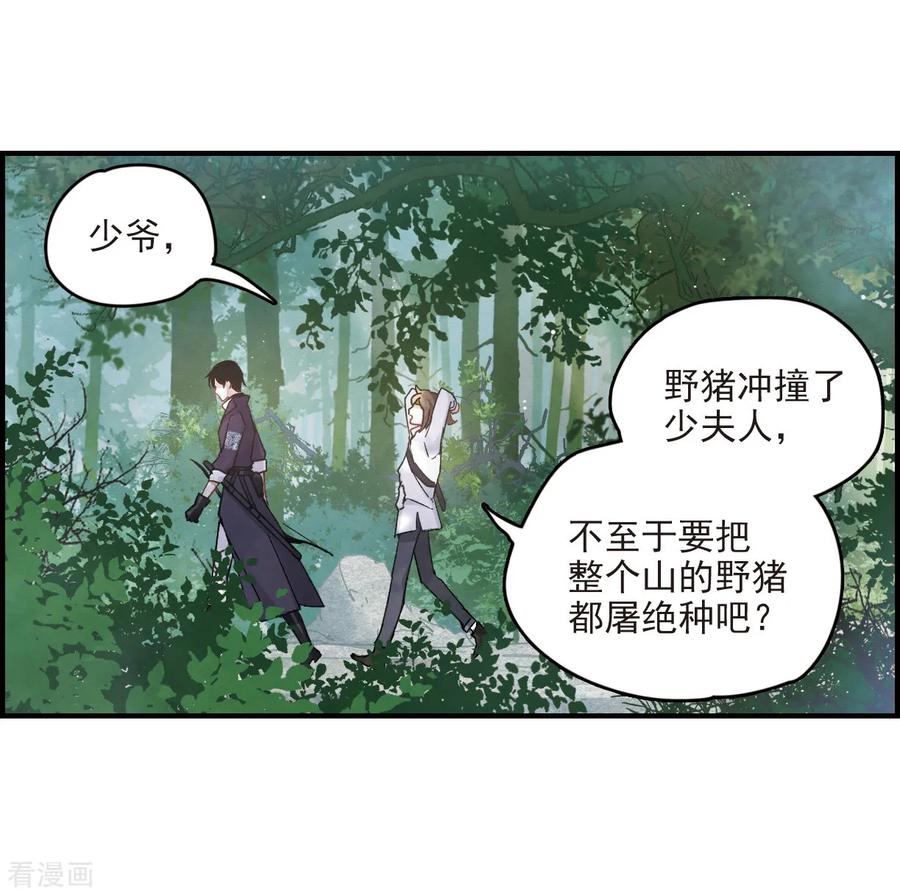 第13话3狩猎-摩耶·人间玉-飒飒动漫（第14张）