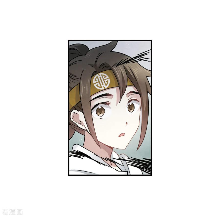 第13话3狩猎-摩耶·人间玉-飒飒动漫（第22张）