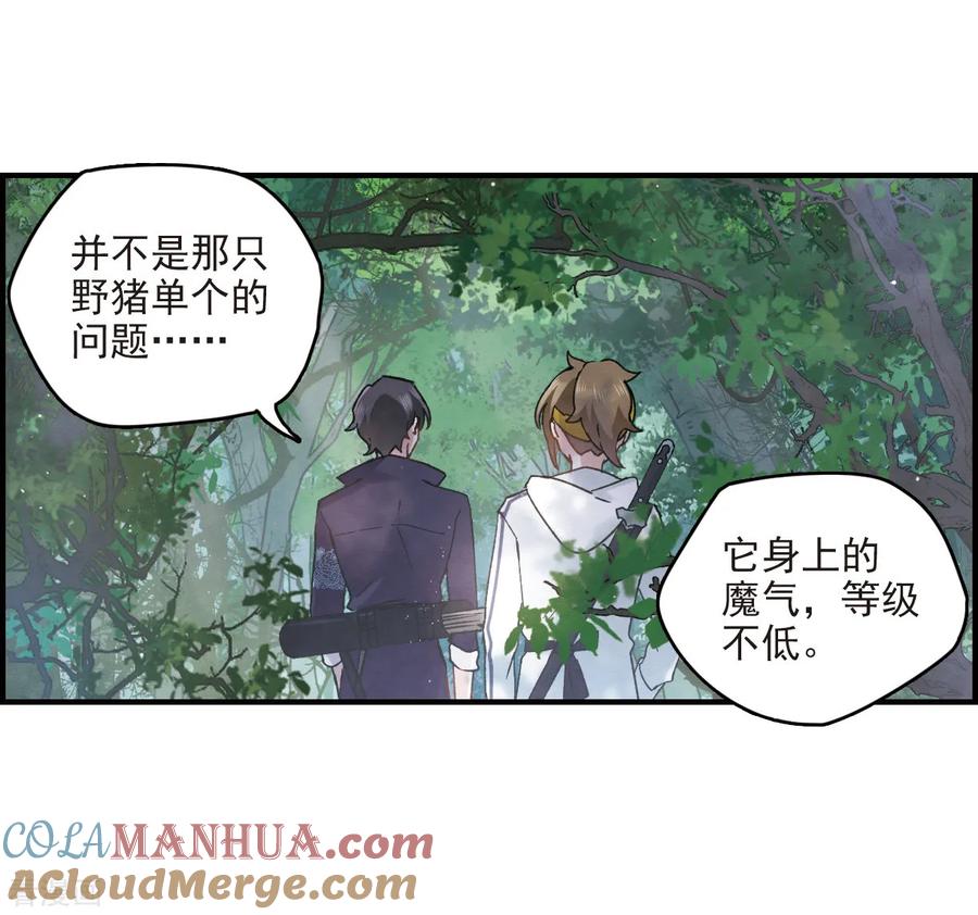 第13话3狩猎-摩耶·人间玉-飒飒动漫（第17张）