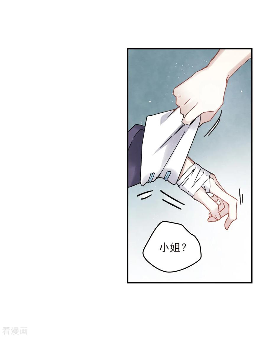 第13话3狩猎-摩耶·人间玉-飒飒动漫（第4张）