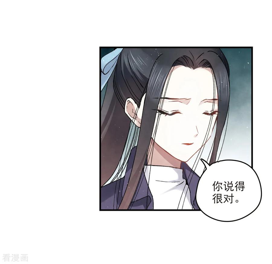 第13话3狩猎-摩耶·人间玉-飒飒动漫（第10张）