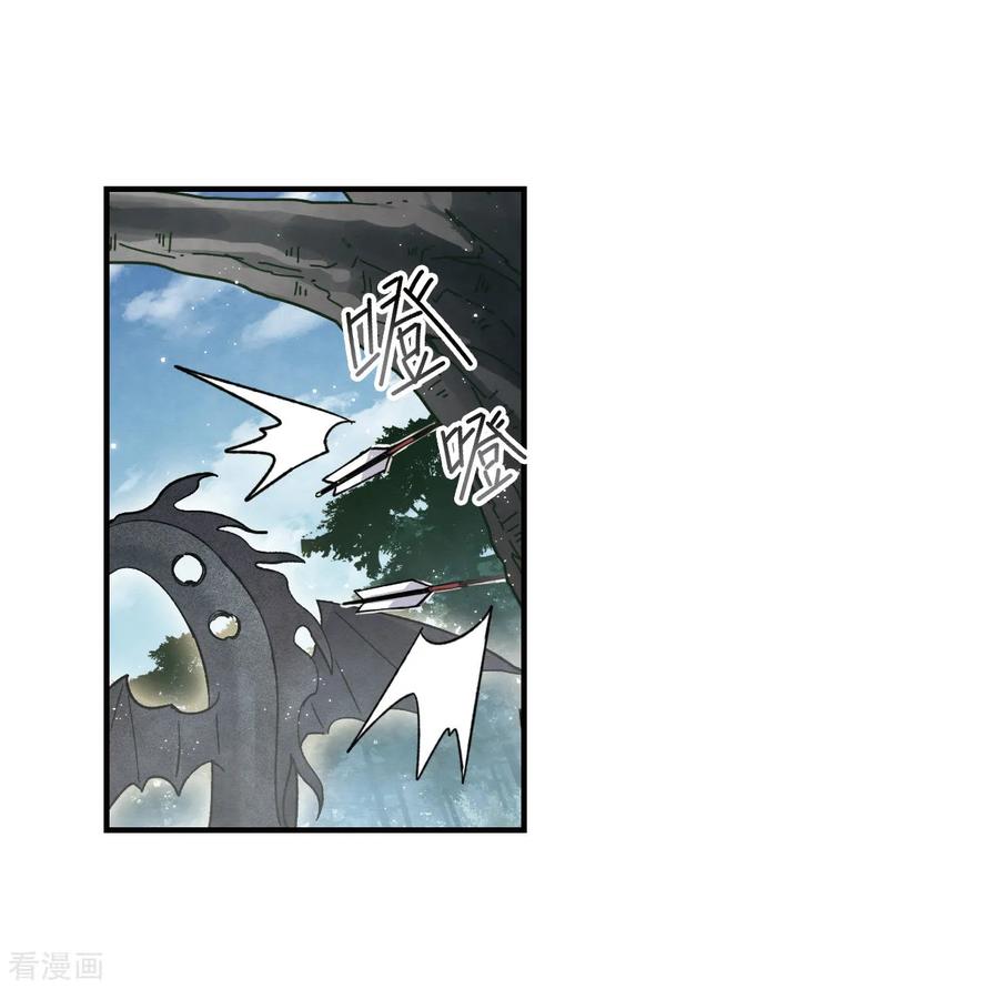 第14话1魔物-摩耶·人间玉-飒飒动漫（第16张）