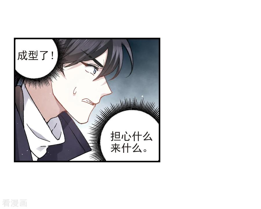 第14话1魔物-摩耶·人间玉-飒飒动漫（第12张）