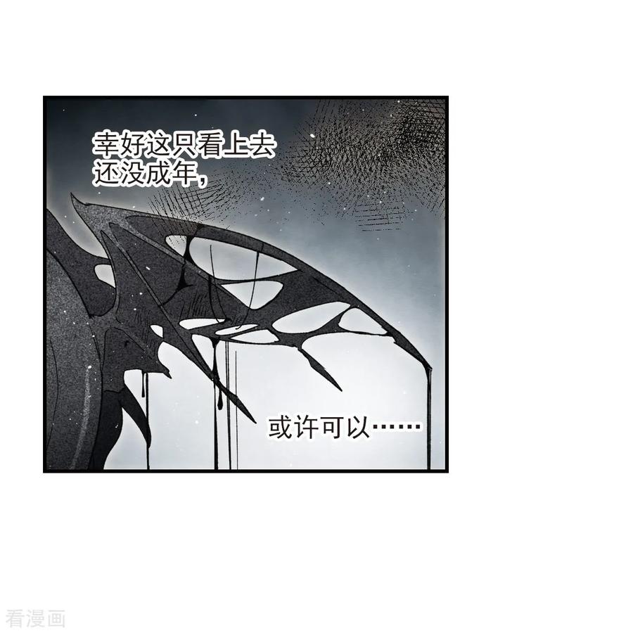 第14话1魔物-摩耶·人间玉-飒飒动漫（第8张）