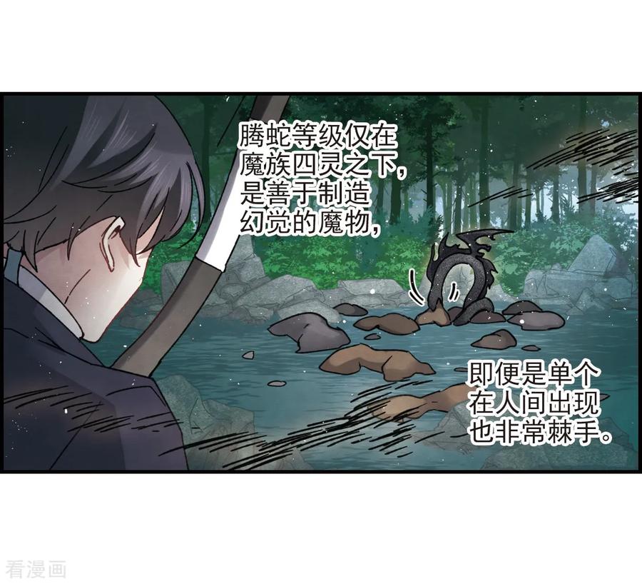 第14话1魔物-摩耶·人间玉-飒飒动漫（第6张）