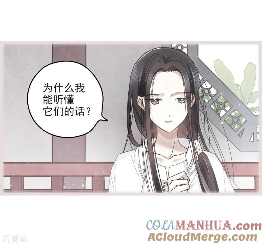 第14话2魔物-摩耶·人间玉-飒飒动漫（第4张）