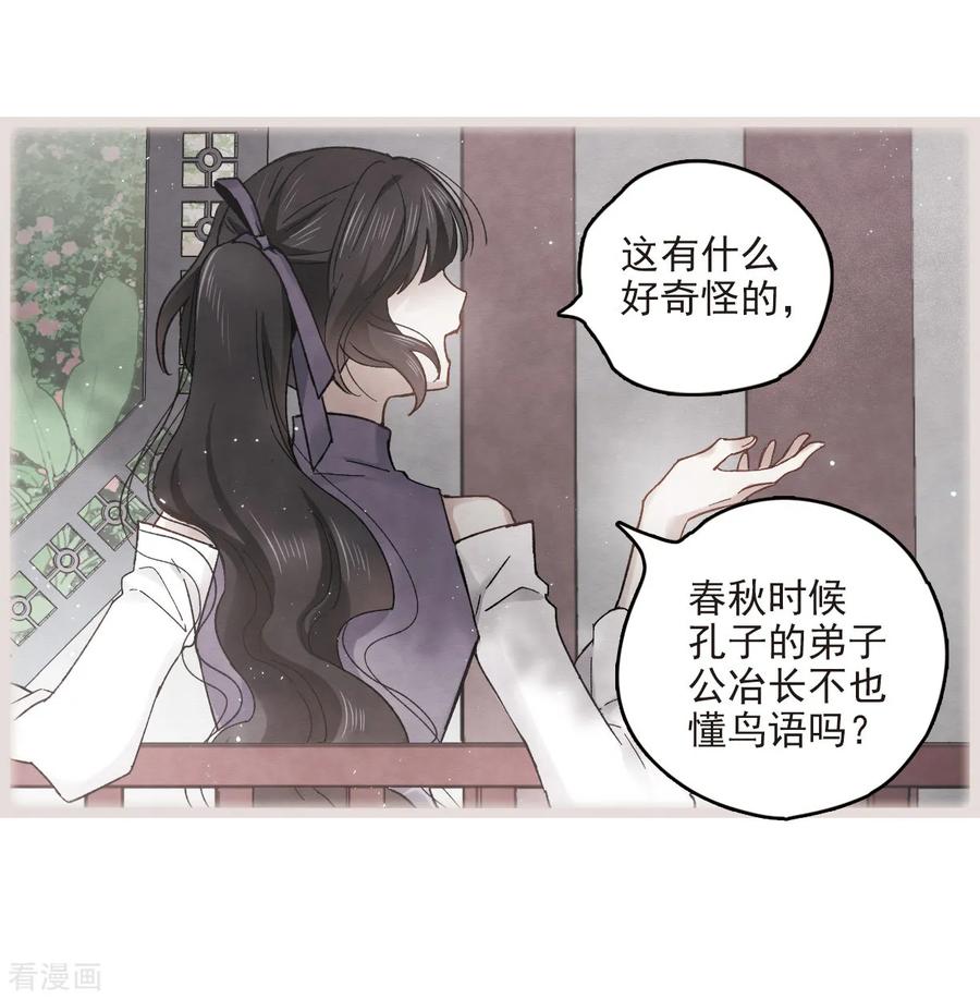 第14话2魔物-摩耶·人间玉-飒飒动漫（第5张）