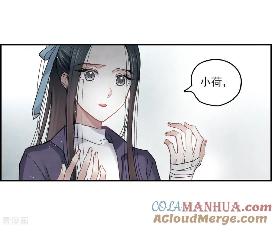 第14话2魔物-摩耶·人间玉-飒飒动漫（第13张）