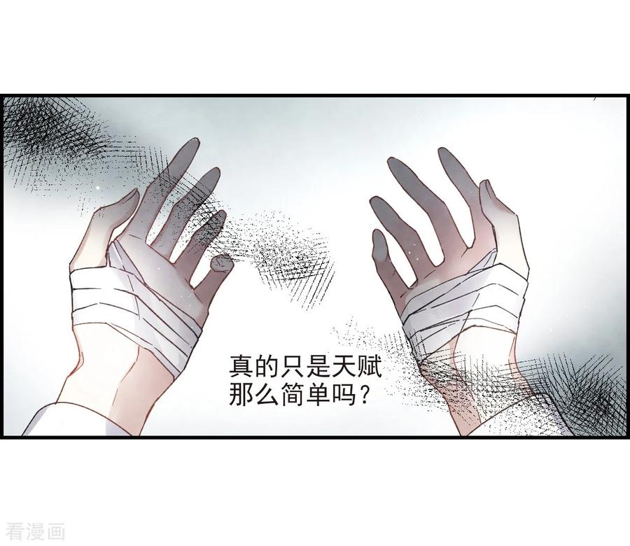 第14话2魔物-摩耶·人间玉-飒飒动漫（第12张）