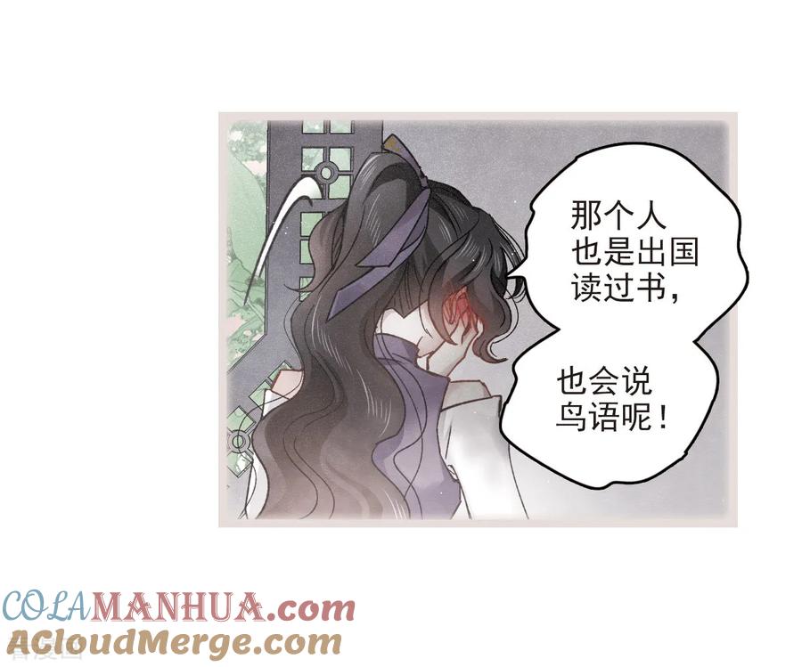 第14话2魔物-摩耶·人间玉-飒飒动漫（第7张）