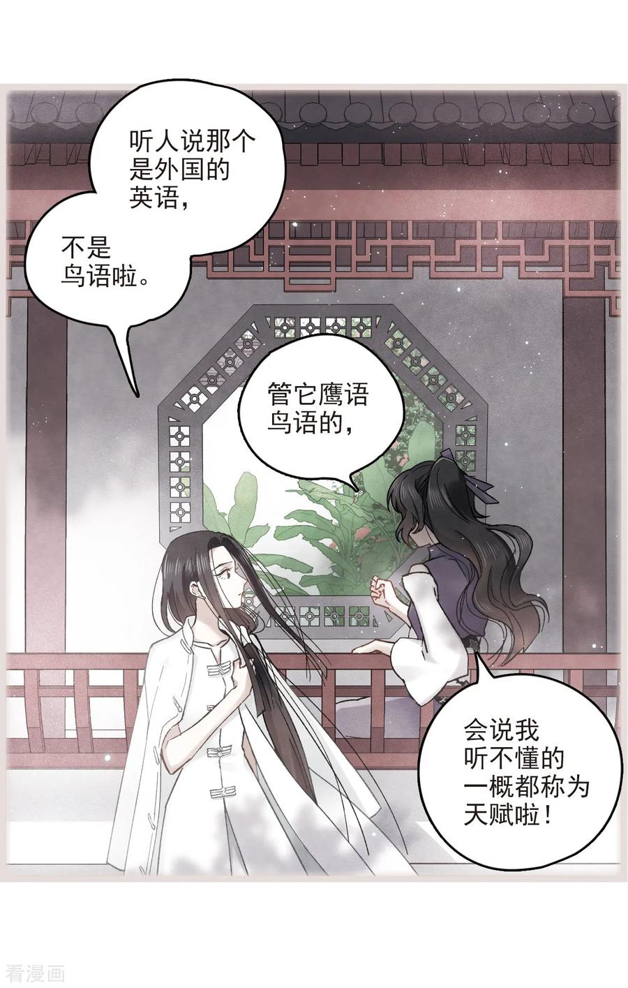 第14话2魔物-摩耶·人间玉-飒飒动漫（第8张）