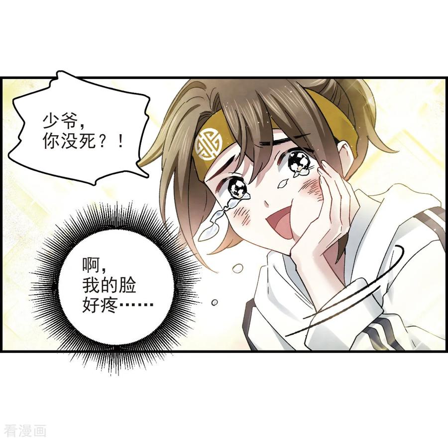 第15话1狙击-摩耶·人间玉-飒飒动漫（第18张）
