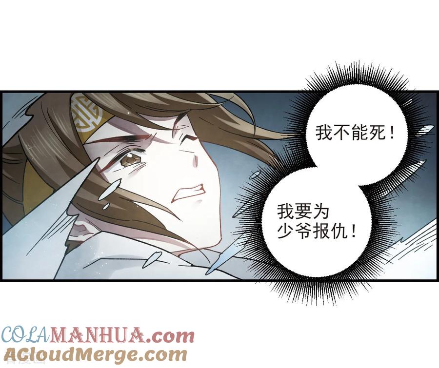第15话1狙击-摩耶·人间玉-飒飒动漫（第7张）