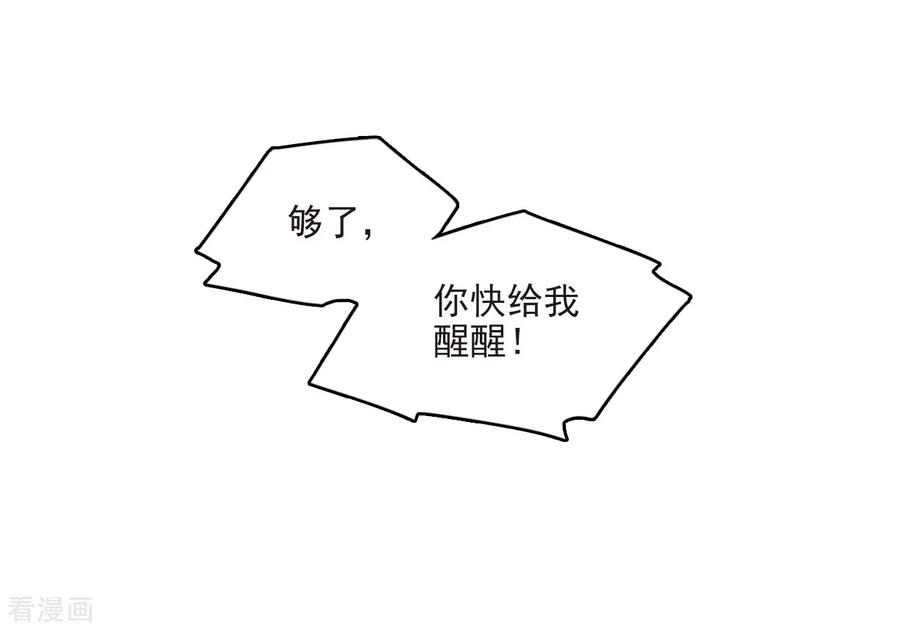 第15话1狙击-摩耶·人间玉-飒飒动漫（第16张）