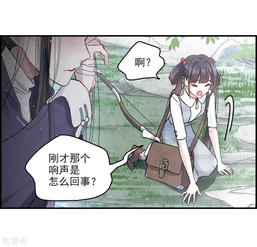 第15话2狙击-摩耶·人间玉-飒飒动漫（第10张）